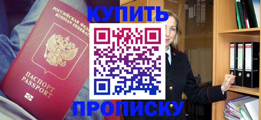 регистрация в Краснодаре