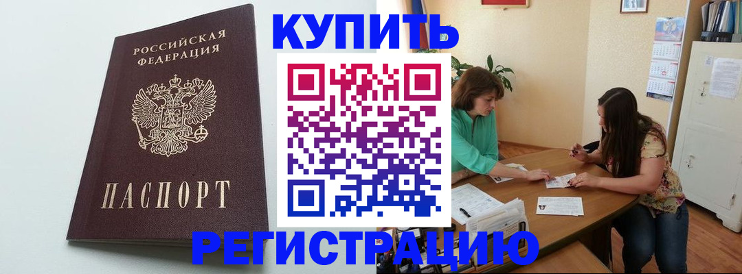 где прописаться в Краснодаре