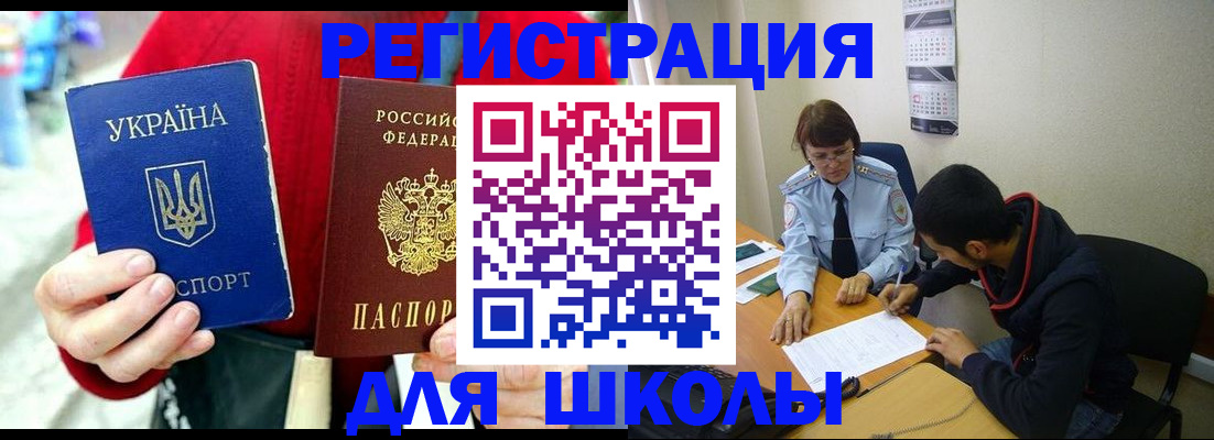 временная регистрация надежно в Краснодаре